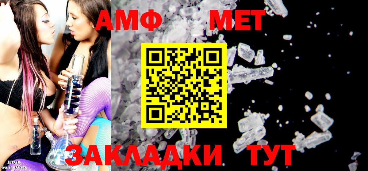 АМФ VHQ Алатырь