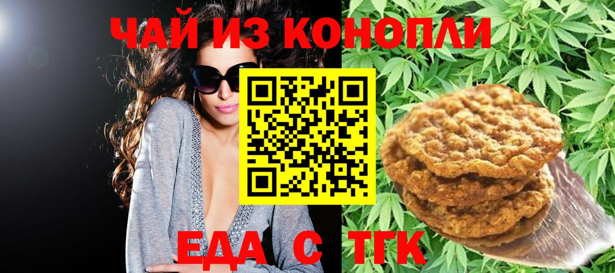Алатырь  Canna-Cookies конопля  Вход с VPN 