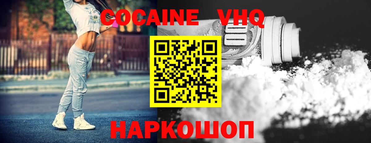 Кокаин Колумбийский  КОКАИН Колумбийский  закладка  Алатырь  Вход с VPN 