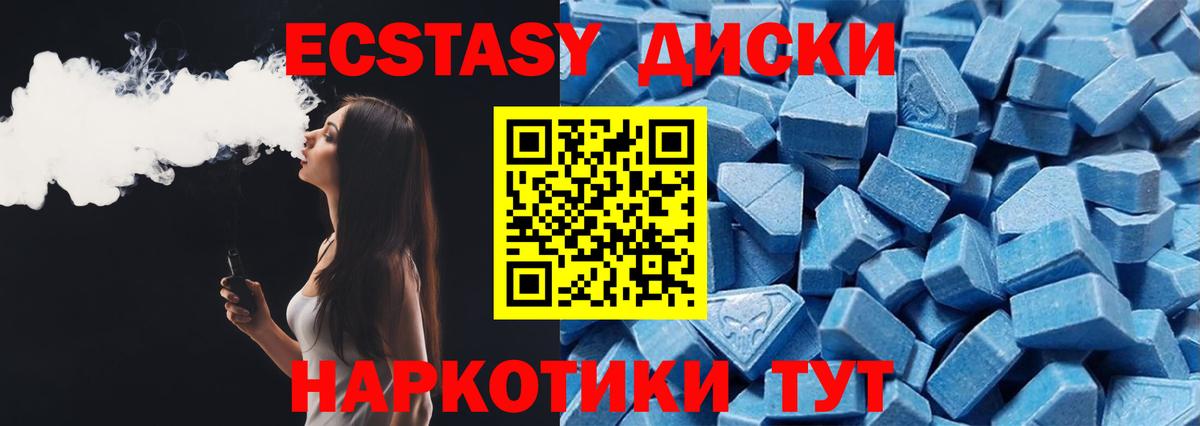 Экстази  Экстази 250 мг  ЭКСТАЗИ 250 мг  Вход с VPN  Алатырь 
