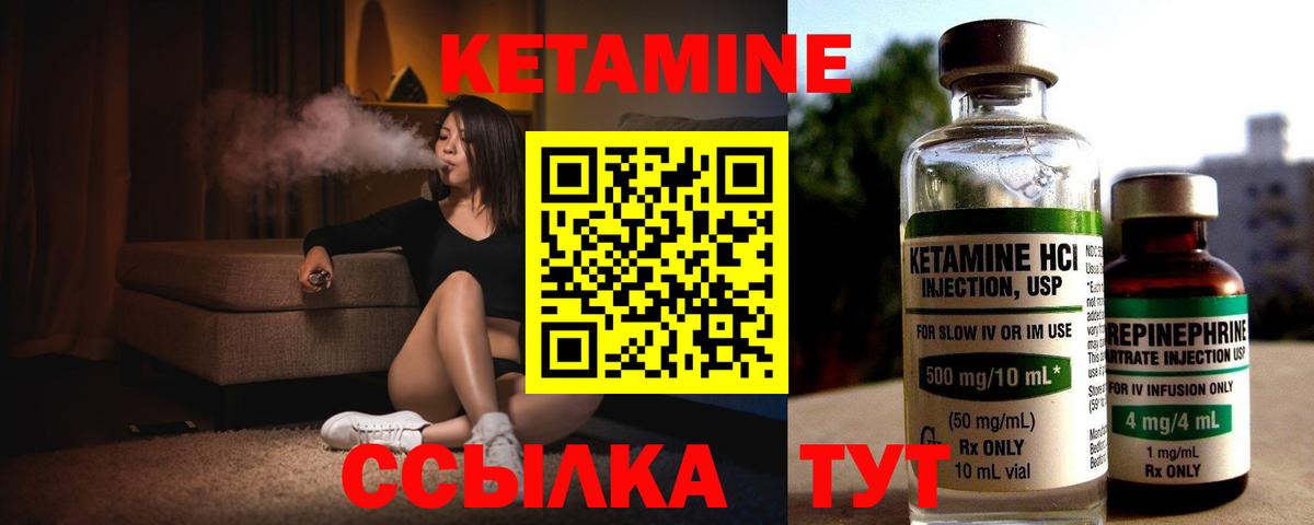 Кетамин VHQ Алатырь