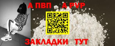 альфа пвп Абакан