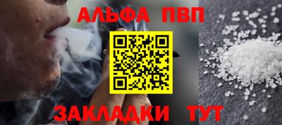 альфа пвп Абакан
