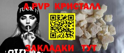 альфа пвп Абакан