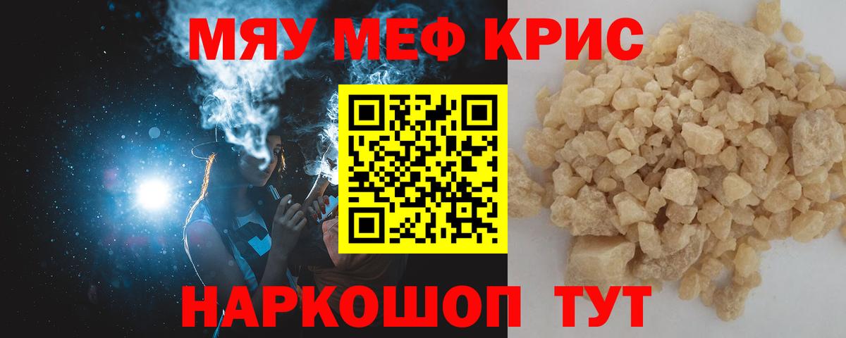 МЕФ мяу мяу  Мефедрон mephedrone  Алатырь  Вход с VPN 