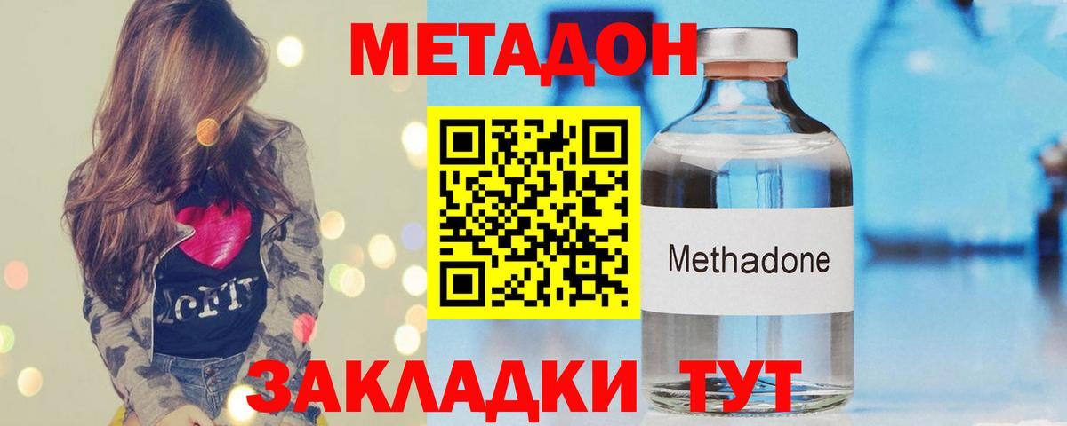 МЕГА зеркало  нарко площадка телеграм  Вход с VPN  Метадон белоснежный  Алатырь  Метадон VHQ 