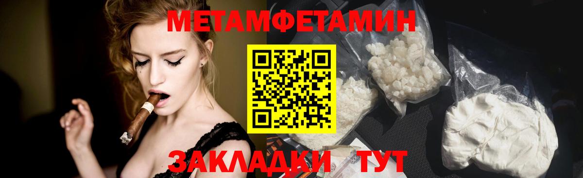 Первитин винт Алатырь