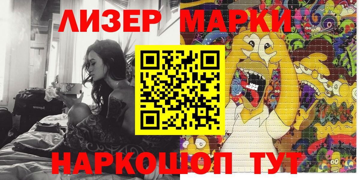 Марки NBOMe 1,5мг  Марки NBOMe 1,5мг  Наркотические марки  Вход с VPN  Алатырь 