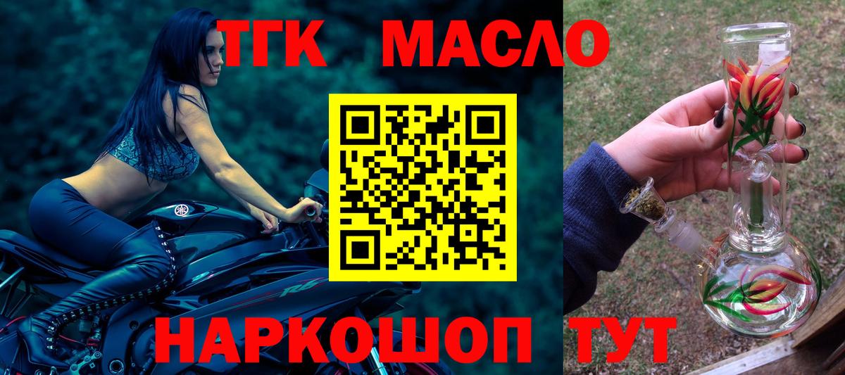 Алатырь  ТГК гашишное масло  Дистиллят ТГК вейп с тгк  Вход с VPN 