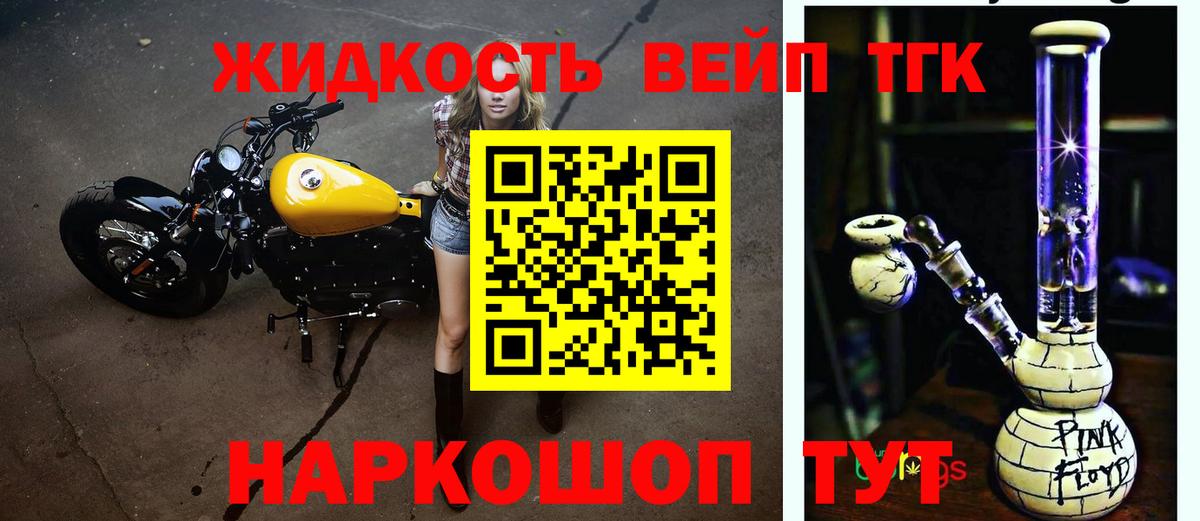 ТГК THC oil Алатырь